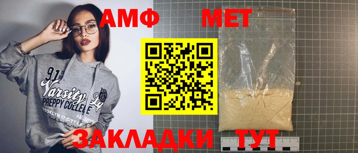 Амфетамин 97%  АМФЕТАМИН  Бузулук  Вход с VPN 