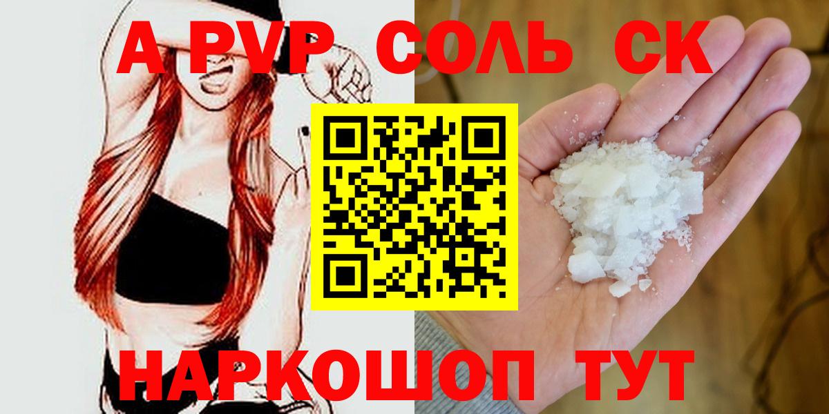Alfa_PVP мука  Вход с VPN  A PVP мука  A PVP СК  Бузулук 
