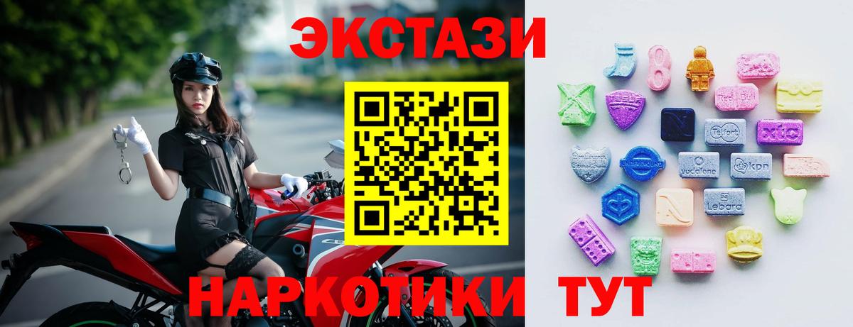 Экстази Дубай Бузулук