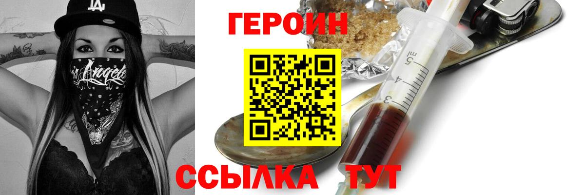Бузулук  Героин герыч  ГЕРОИН  Вход с VPN 