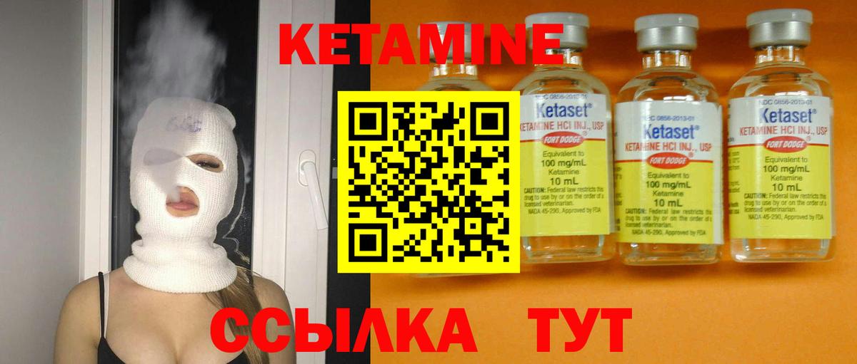 Кетамин ketamine  Кетамин ketamine  Бузулук  это наркотические препараты  Вход с VPN 