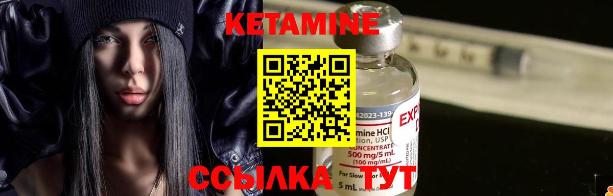 КЕТАМИН ketamine Бузулук