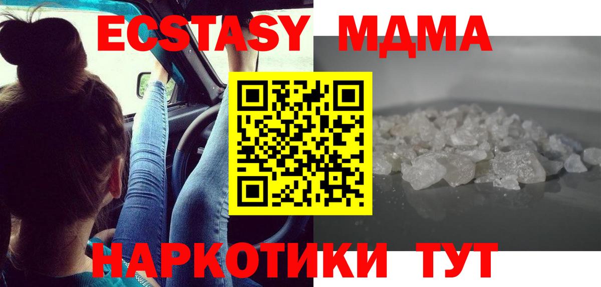 МДМА кристаллы Бузулук