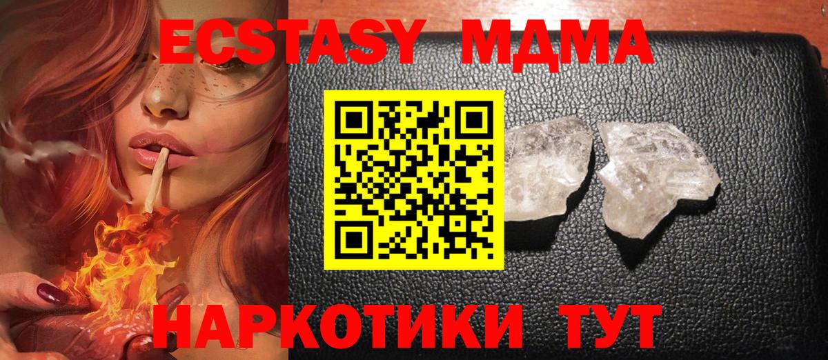 МДМА Molly  Вход с VPN  MDMA VHQ  МДМА  Бузулук 