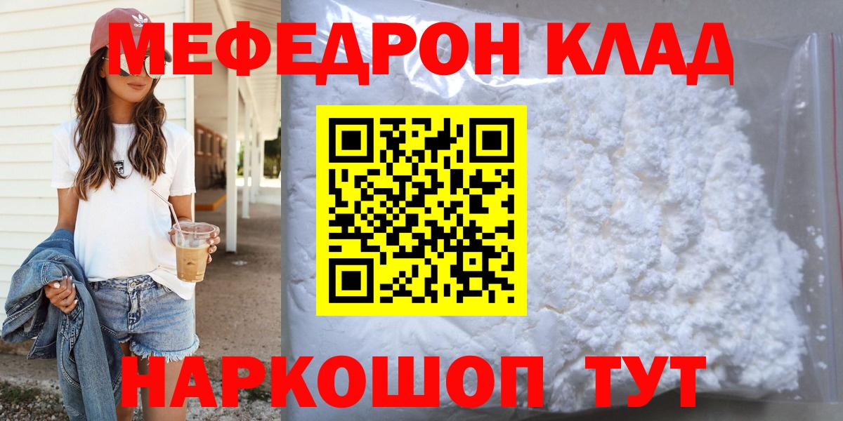Мефедрон мука  Меф мяу мяу  Вход с VPN  Меф  Мефедрон  Бузулук 