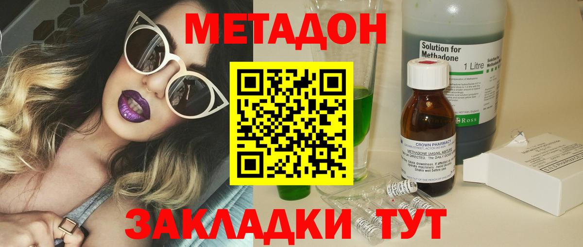 МЕТАДОН белоснежный  Вход с VPN  Бузулук  omg вход  Метадон белоснежный 