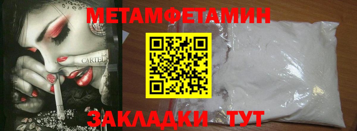 Бузулук  Первитин Декстрометамфетамин 99.9%  Вход с VPN  Первитин Декстрометамфетамин 99.9% 