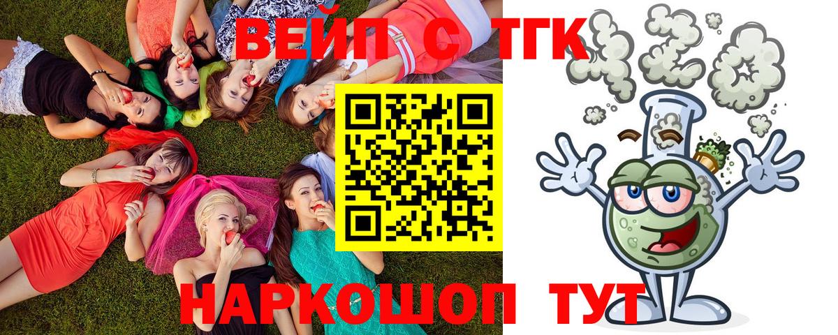 Бузулук  ТГК THC oil  Дистиллят ТГК жижа  Вход с VPN 